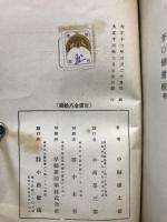 文芸哲学講座