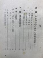 倫理の根源