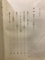 現代ドイツ文學と背景