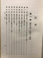基督の模倣