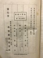 基督の模倣