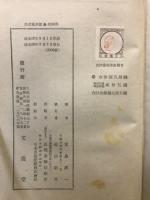 西洋倫理學史綱要