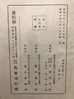 万葉集古義
