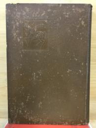 孟子集註　補註