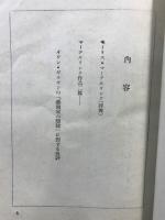 マーテルリンク全集