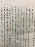 マーテルリンク全集