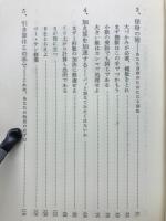 速算術 : あなたも人間コンピュータになれる