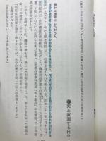 日本死刑史