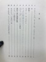 秘密諜報員ジョン・ドレイク