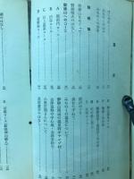 みちのくの山々 : 福島県