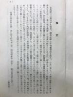 行雲流水記　