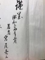 行雲流水記　
