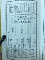 模範最新世界年表 四訂新装版