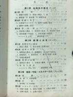 集約学習　生物