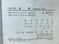 集約学習　生物