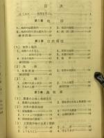 集約学習　地理