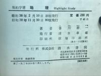 集約学習　地理