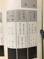 上高地　ケルン新書8