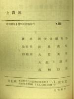 上高地　ケルン新書8