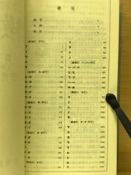 広説 佛教語大辞典 縮刷版 | 中村 元 |本 | 通販 | Amazon