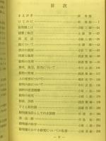 飼育ハンドブック