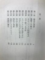 オフ・ブロードウエイのカサノヴァ