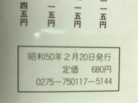 実録柔道三国志