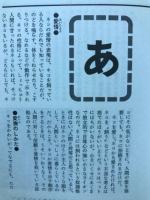 ネコの事典