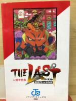 NARUTO　秘伝・列の書 入場特典