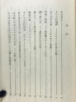 異常の人性