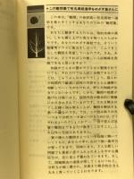 高校受験　考えて解く英・数入試難問題