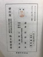 此の最後の者にも