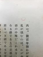 此の最後の者にも