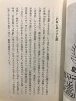 竹生嶋誌