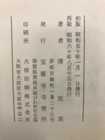 竹生嶋誌