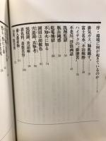 ZOOM-UP 環境百禍