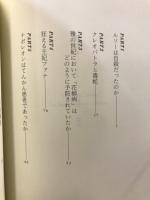 鞭と梅毒 : ヨーロッパの一裏面史