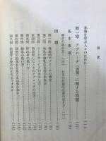 あなたのセールスを2倍にする : 応用自在の実戦教科書