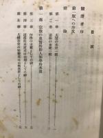 基督教の本質