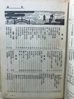 少国民年鑑