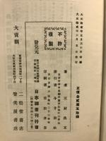 人道より悟道へ