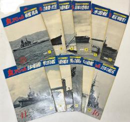 丸スペシャル　1980年　1～12月号　No.35～46　揃