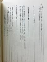 チャイナ・クライシス重要文献