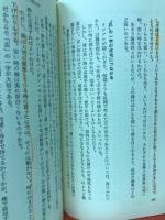 はじめての株 : うまい話に迷わされない知恵