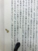 読心術入門―相手の心を読み、引入れる技術