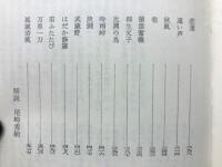 剣は知っていた