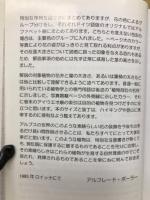 あふれる魅力　アルプスの花