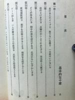 麻雀の推理 : サラリーマン麻雀実戦訓