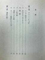 親指のうずき