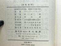 侵略部隊